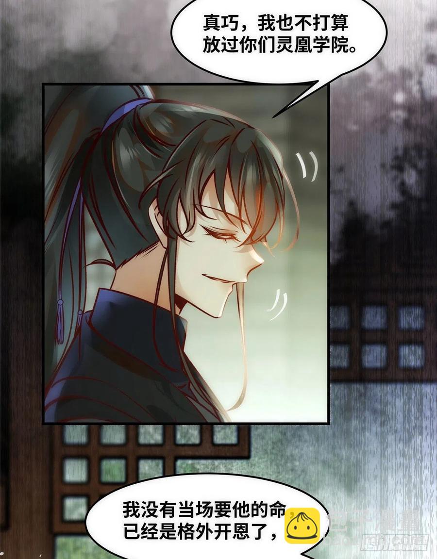 第78话 护短-第79话
