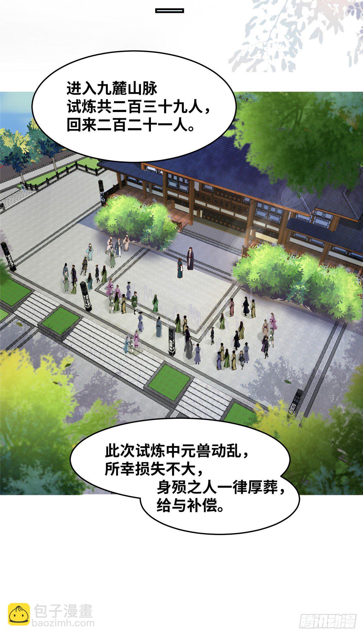 08-第9话