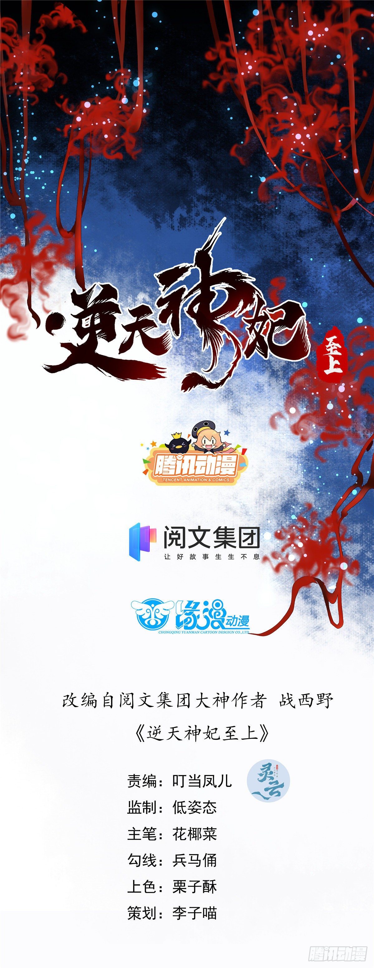 08-第9话