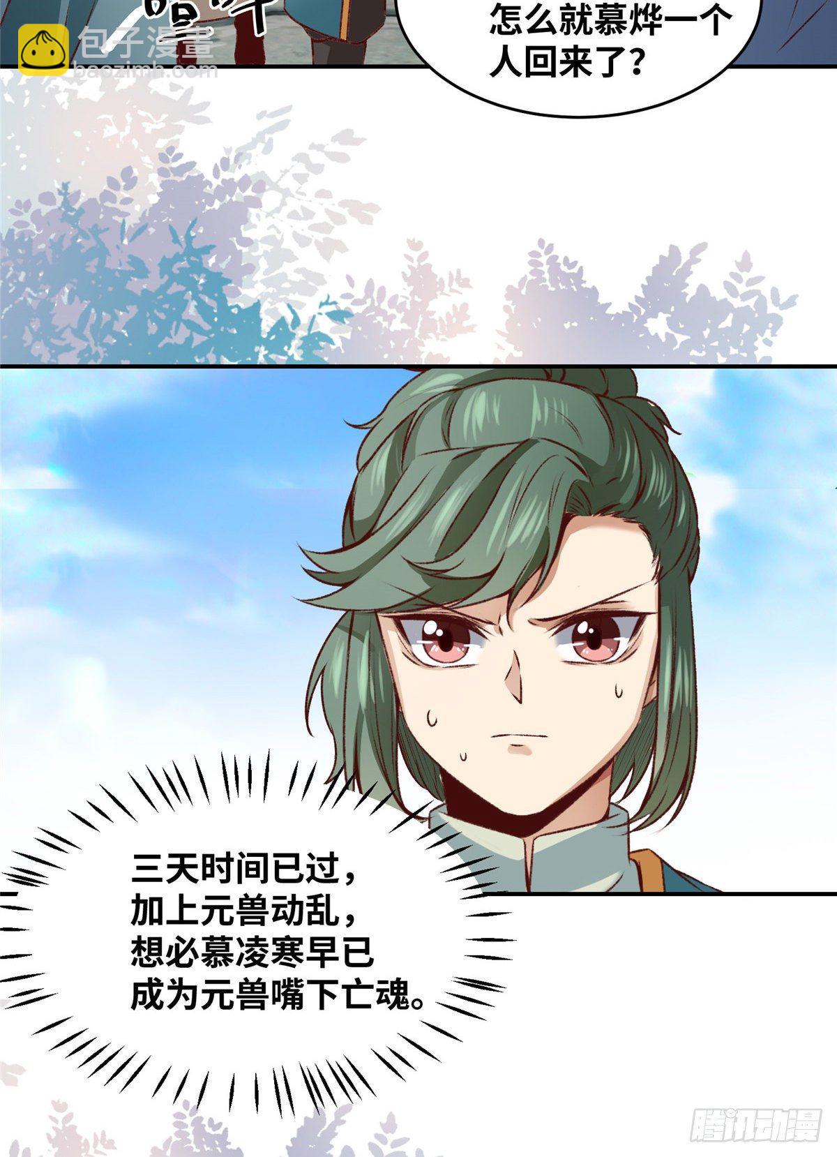 08-第9话