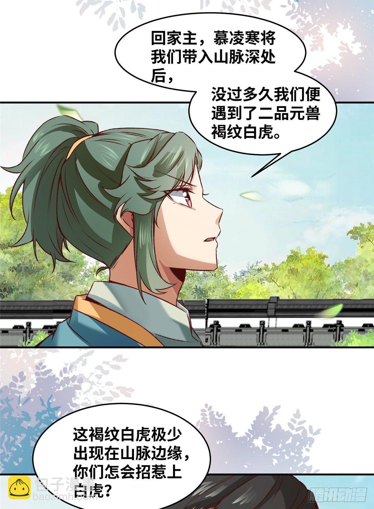 08-第9话