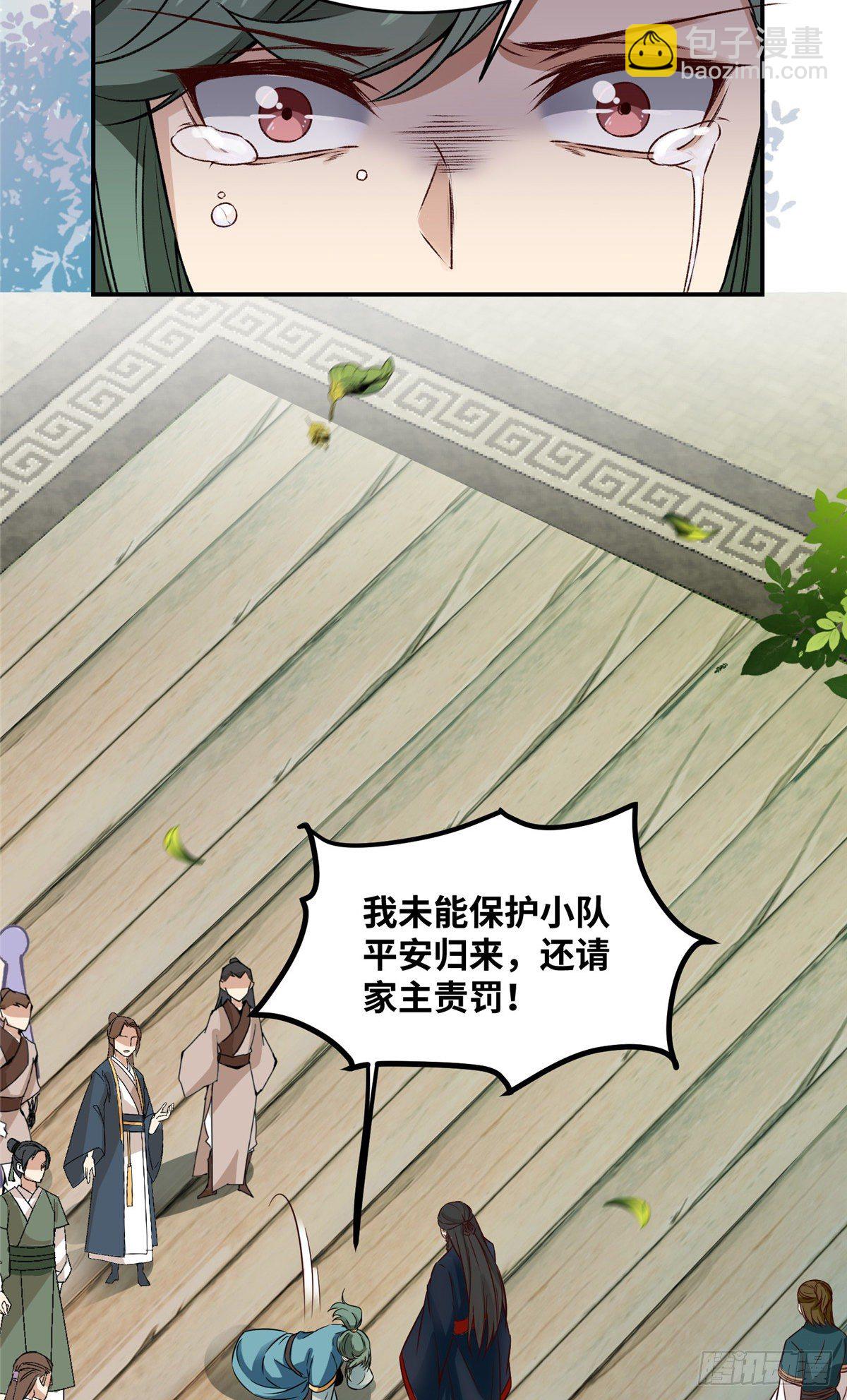 08-第9话