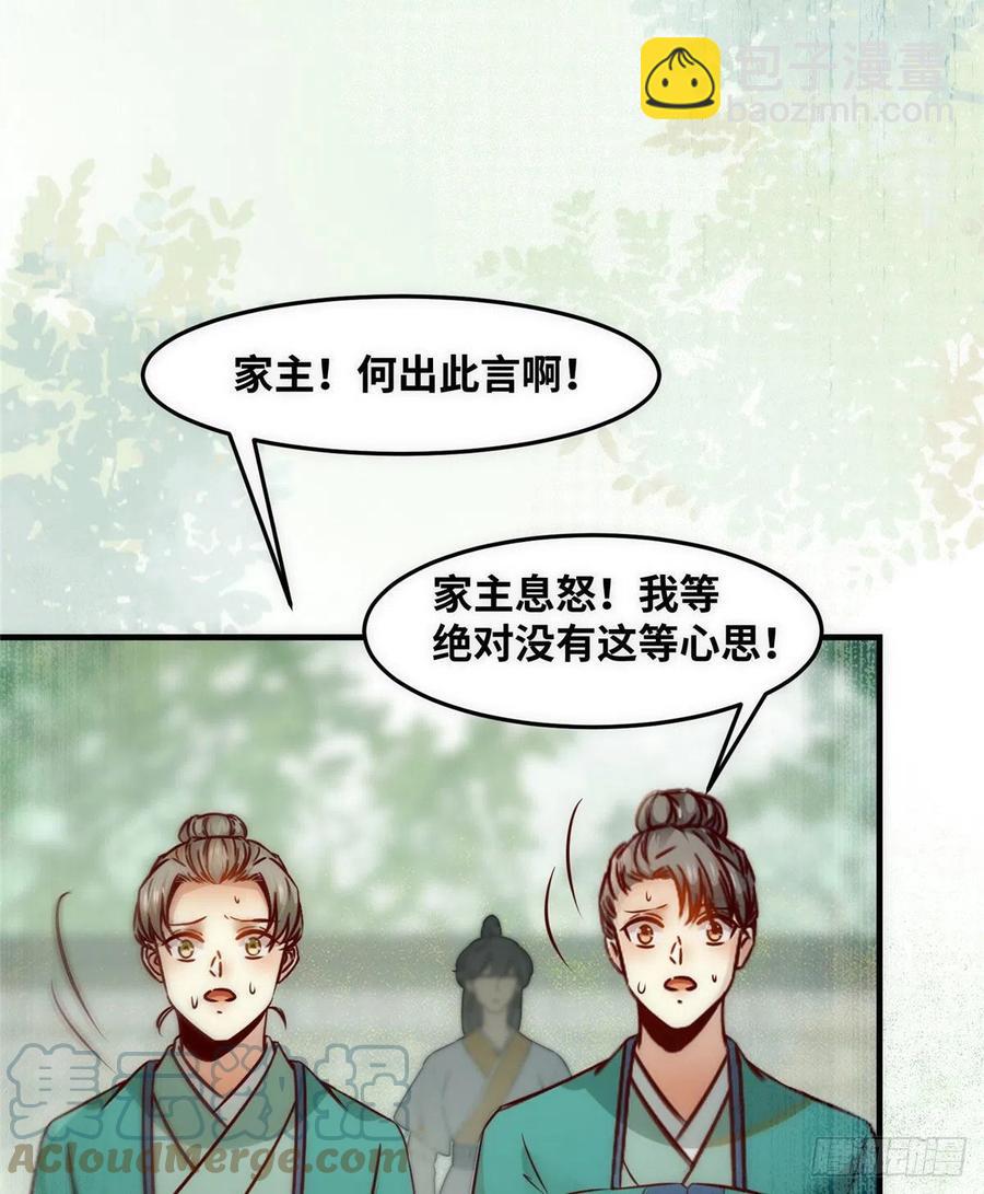 第80话 历练(1/2)-第81话