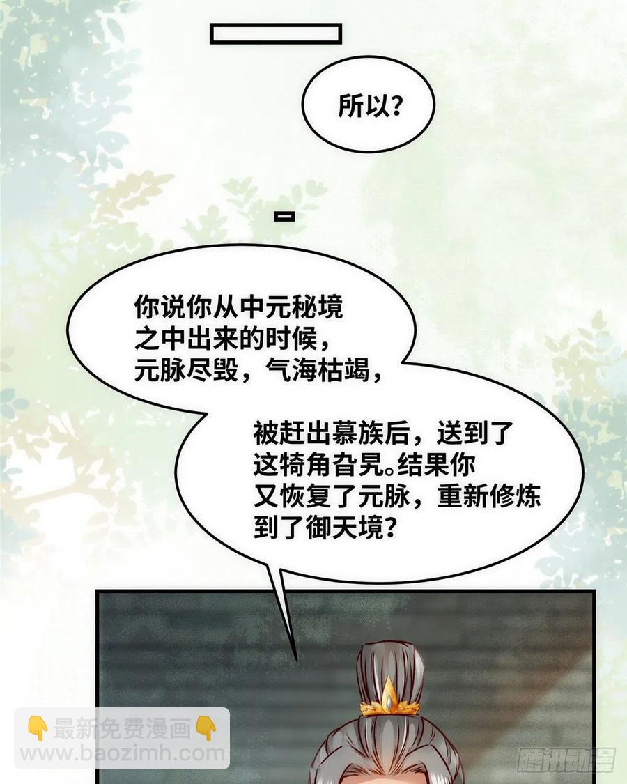 第80话 历练(1/2)-第81话