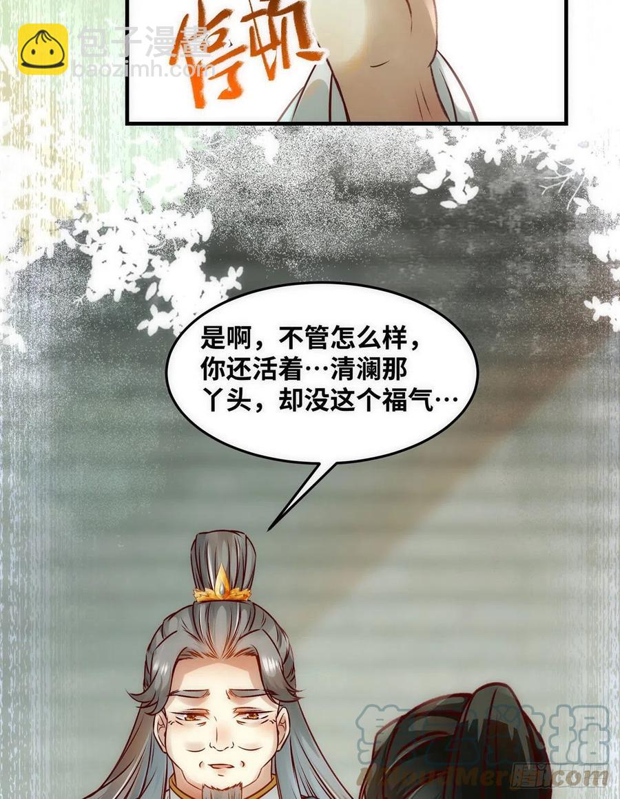 第80话 历练(1/2)-第81话