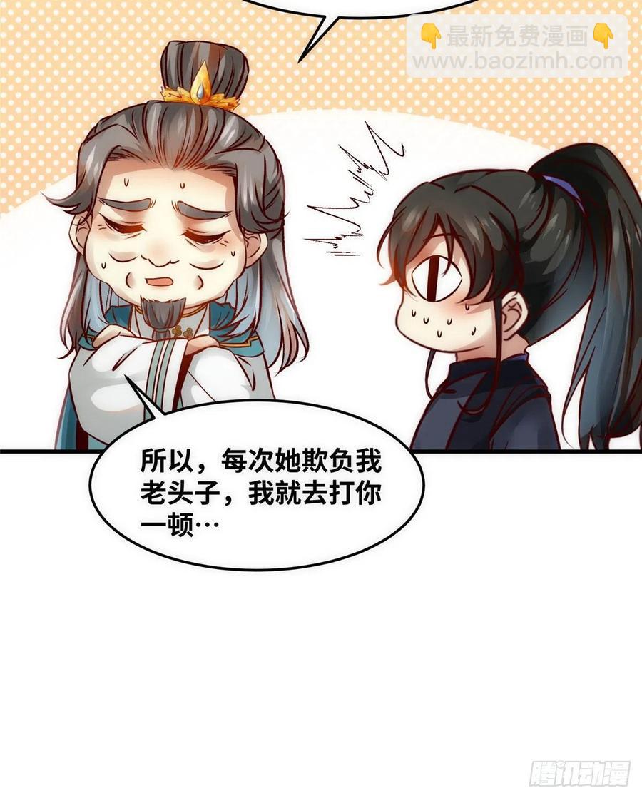 第80话 历练(1/2)-第81话