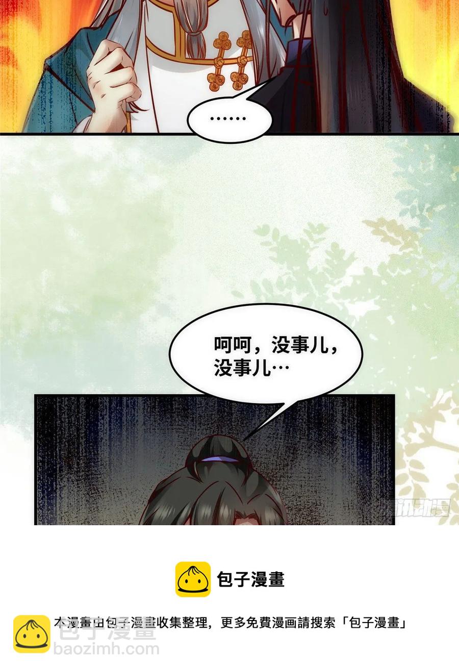 第80话 历练(1/2)-第81话