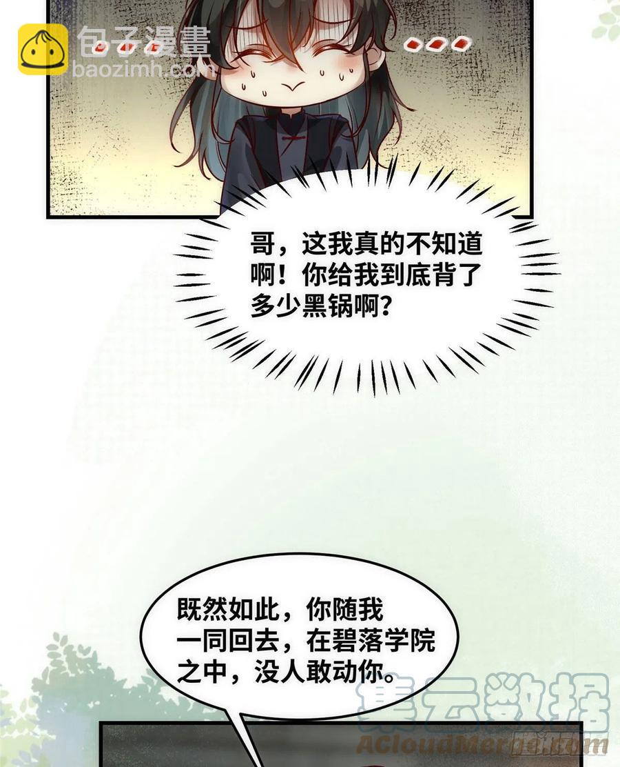 第80话 历练(1/2)-第81话