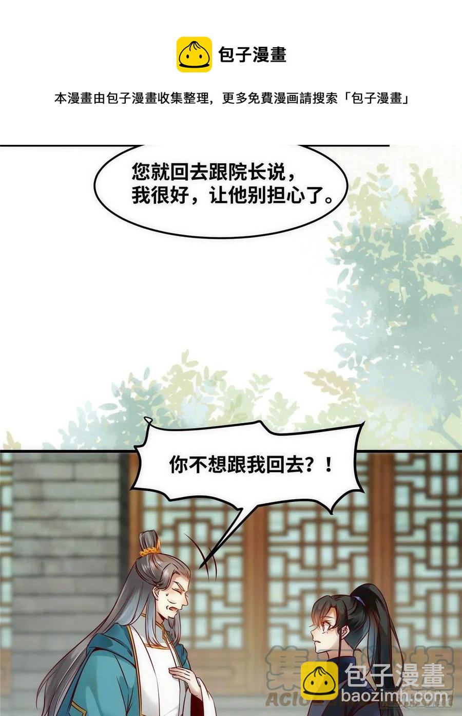 第80话 历练(1/2)-第81话