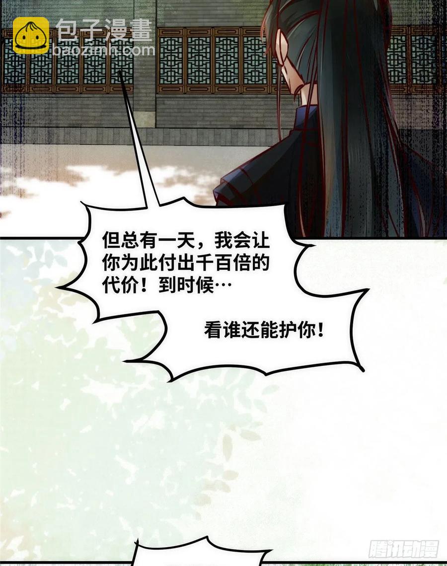 第80话 历练(1/2)-第81话