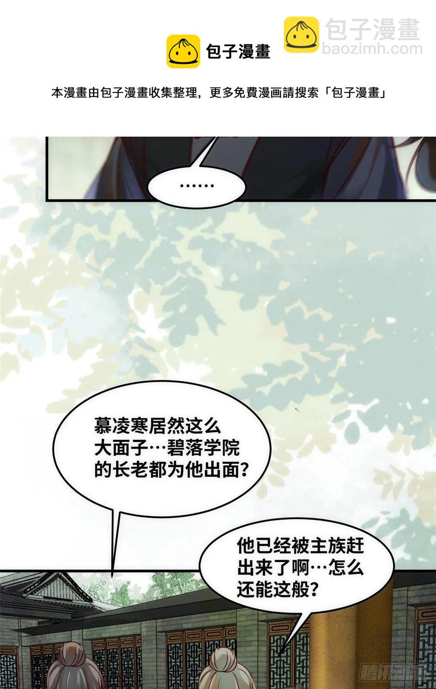 第80话 历练(1/2)-第81话