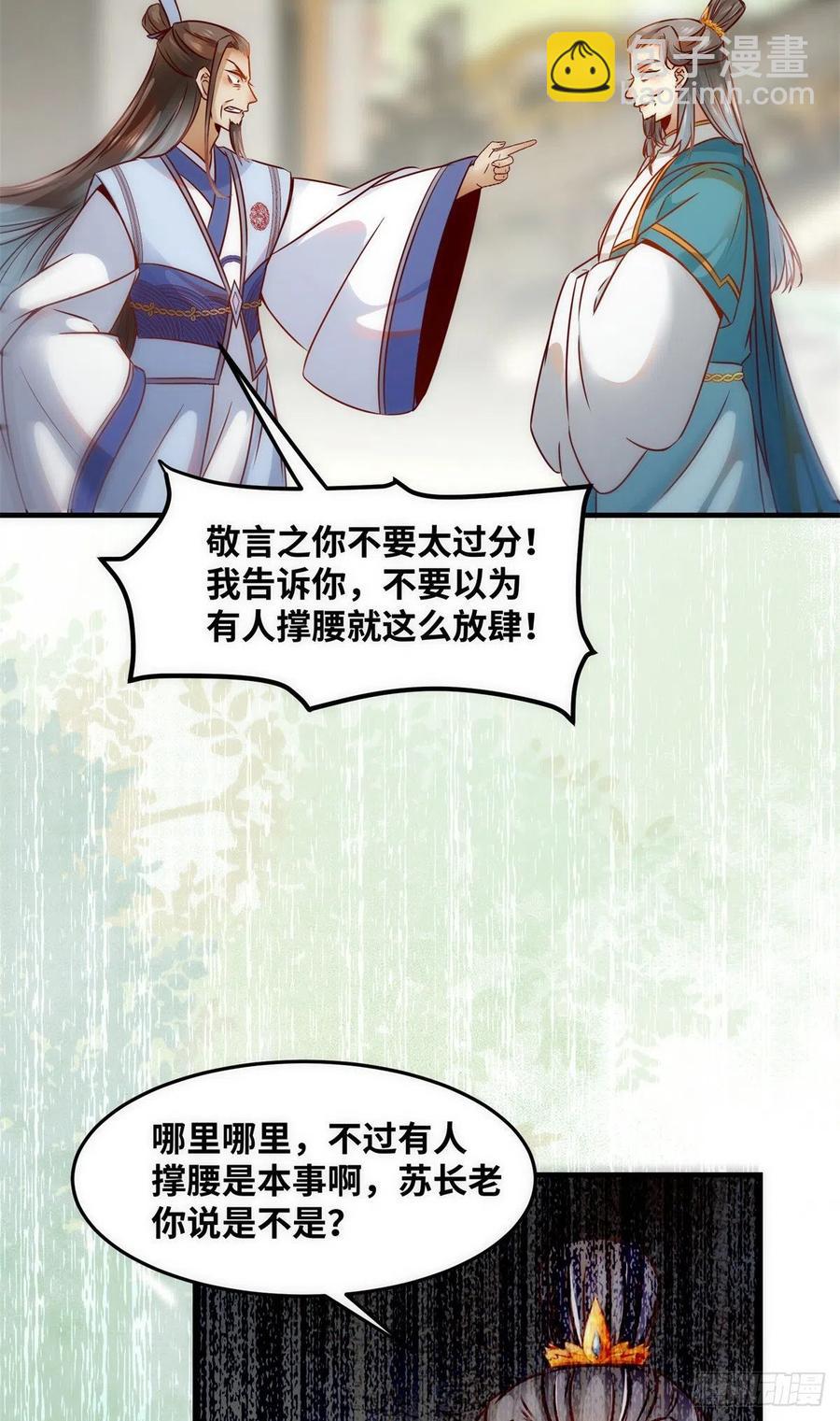 第82话 临行前的准备-第83话
