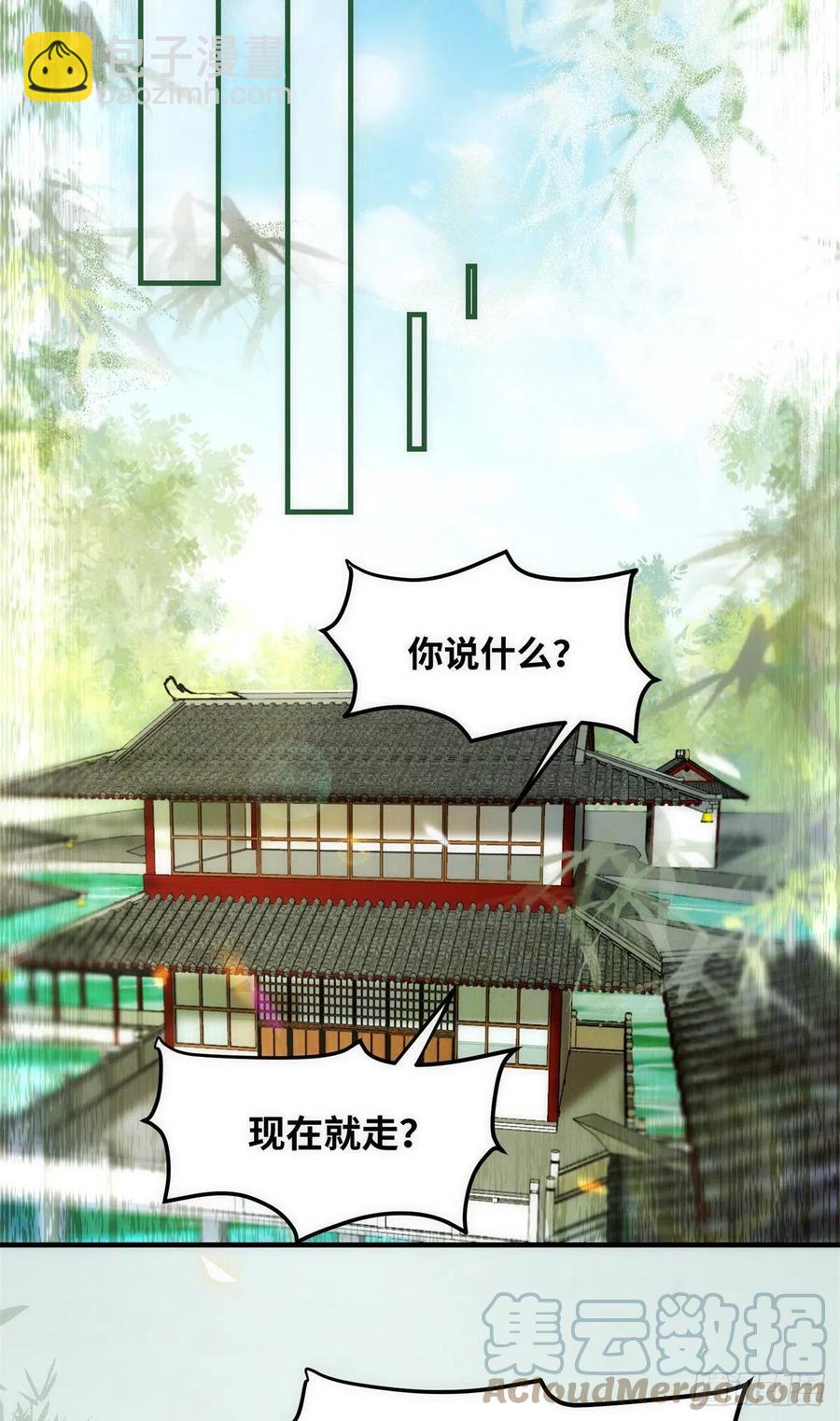 第82话 临行前的准备-第83话