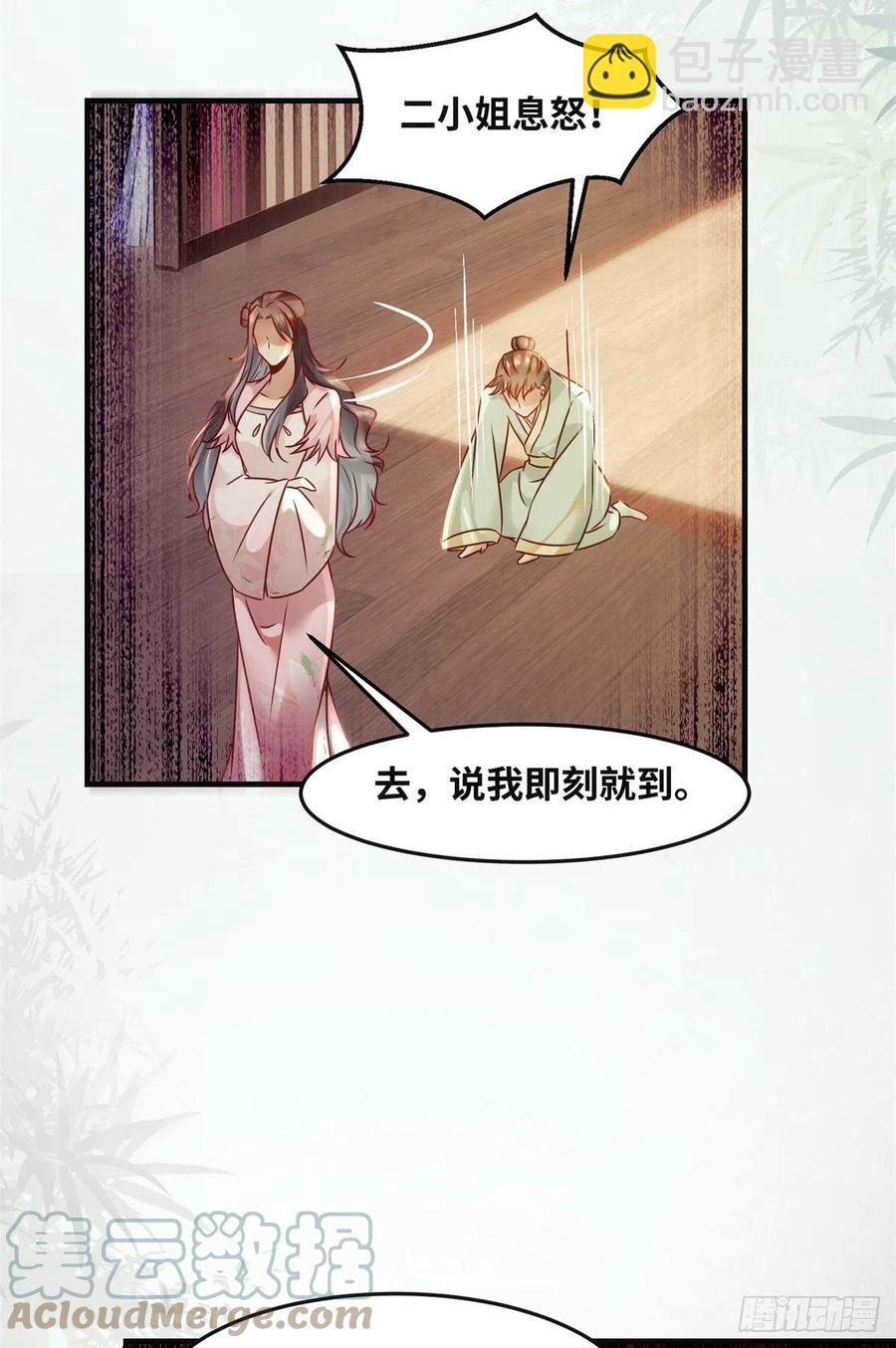 第82话 临行前的准备-第83话