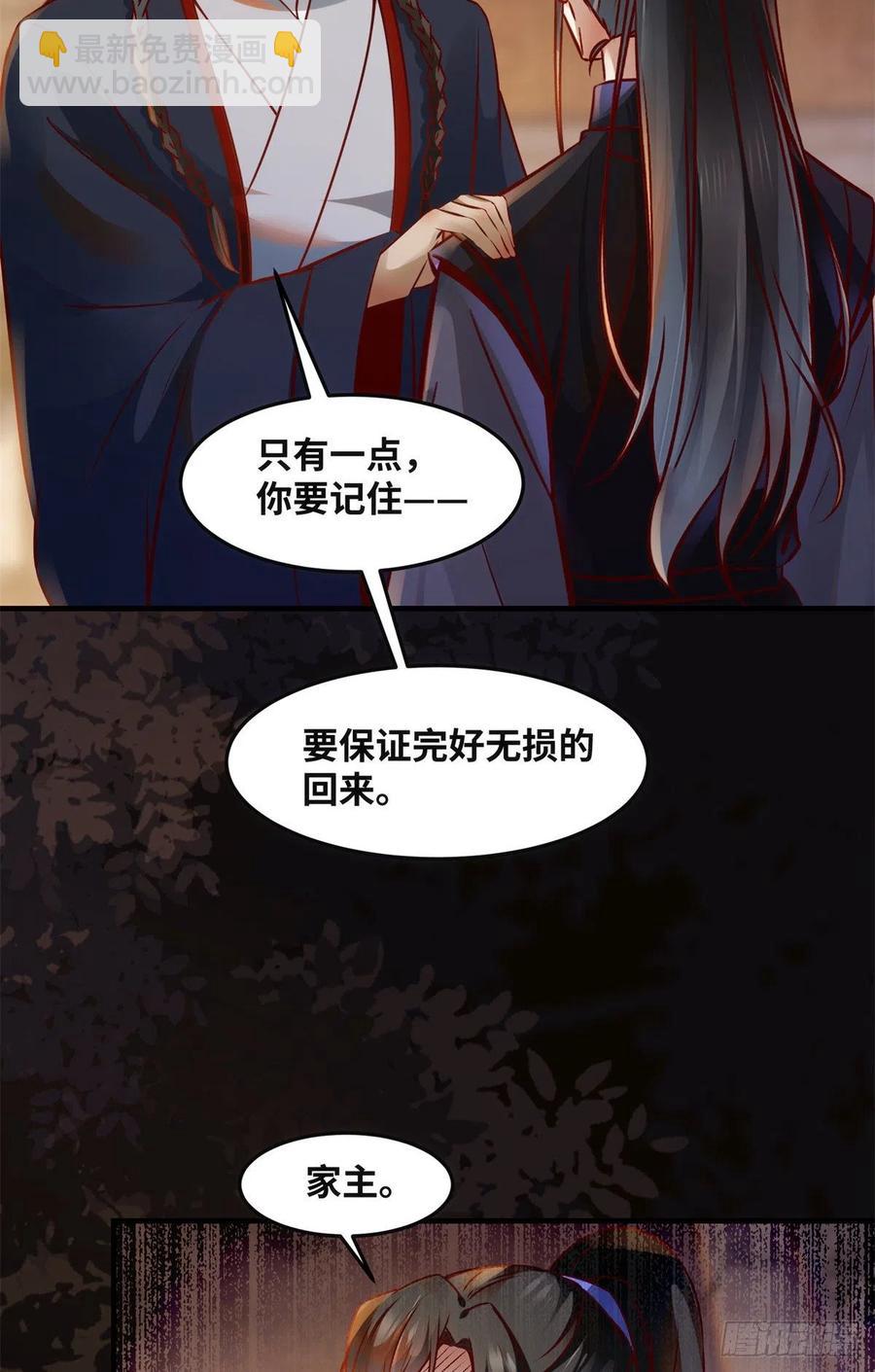 第82话 临行前的准备-第83话