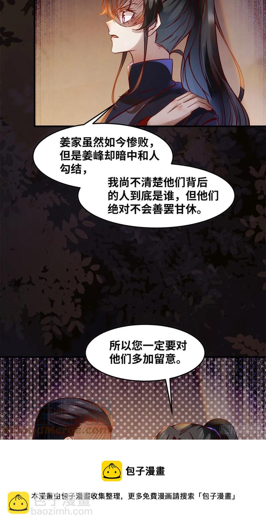 第82话 临行前的准备-第83话