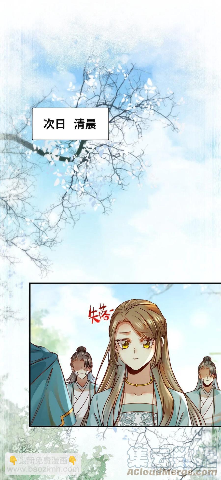 第82话 临行前的准备-第83话
