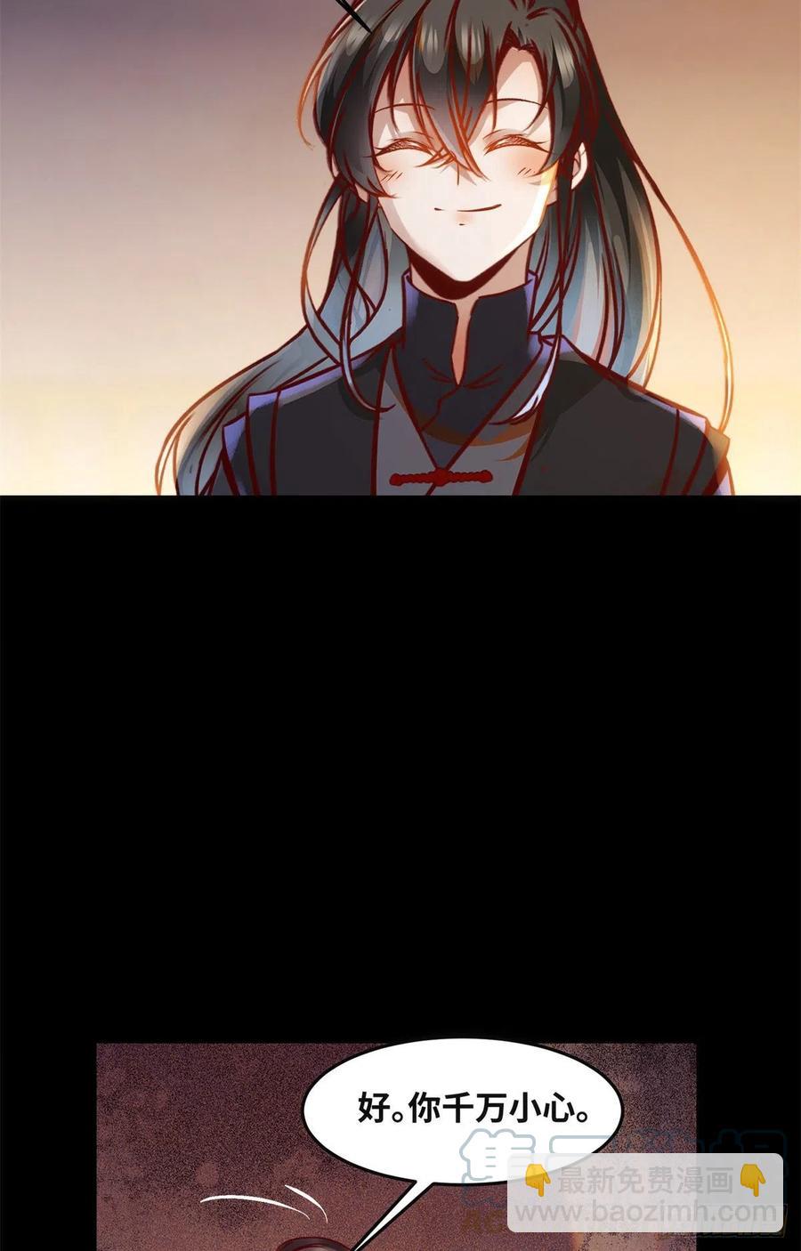 第82话 临行前的准备-第83话