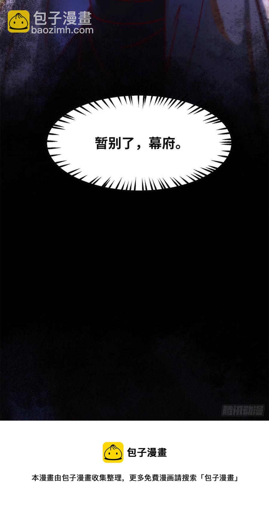 第82话 临行前的准备-第83话