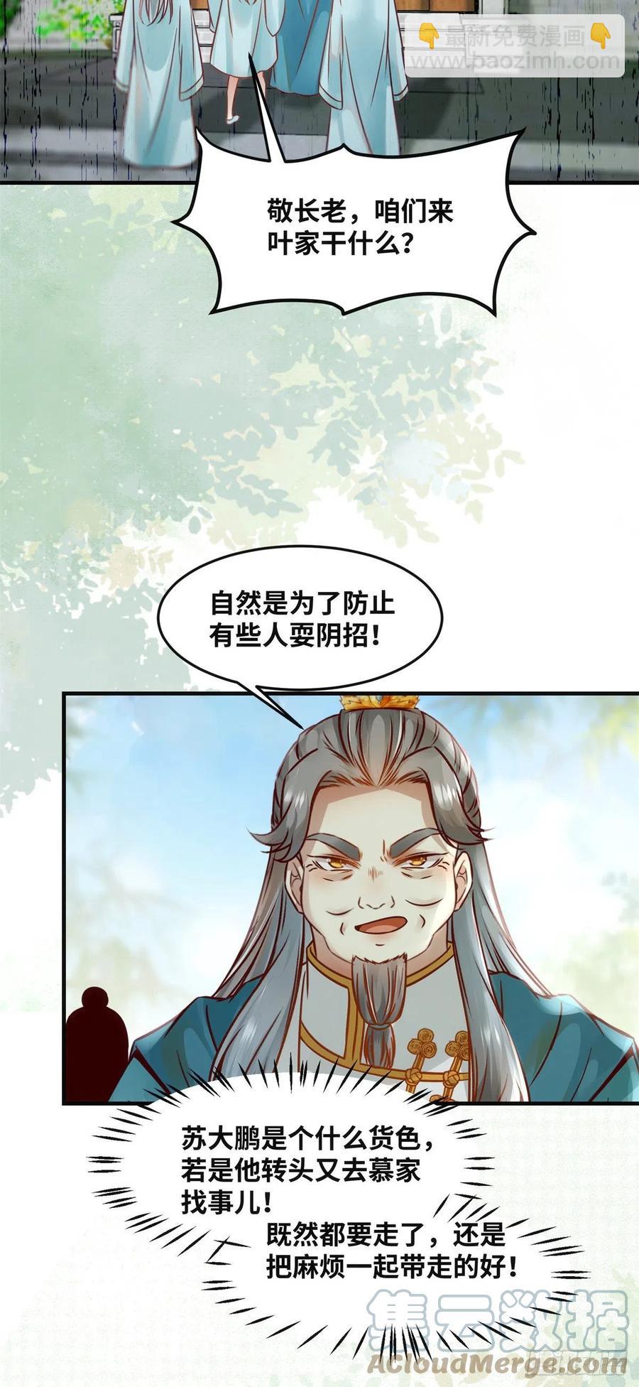第82话 临行前的准备-第83话