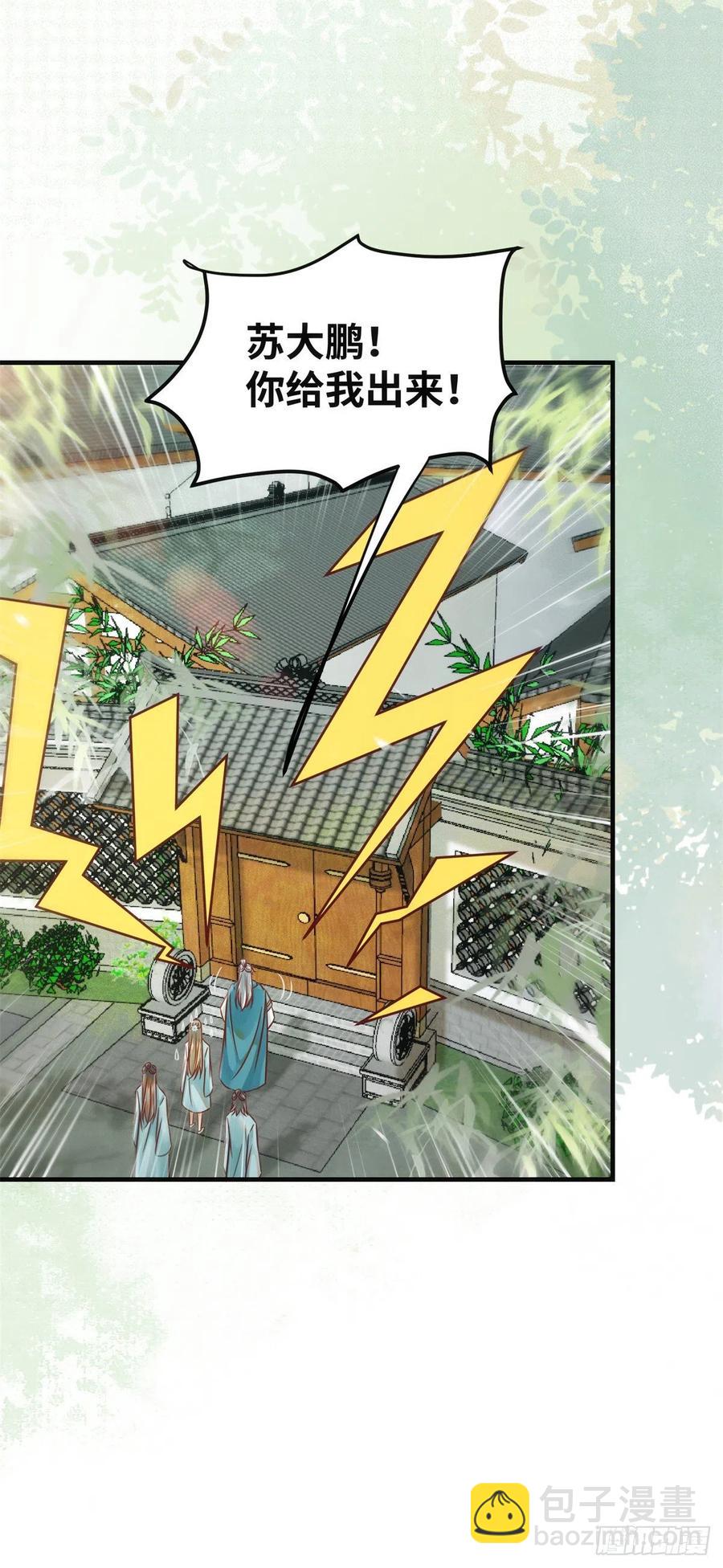 第82话 临行前的准备-第83话