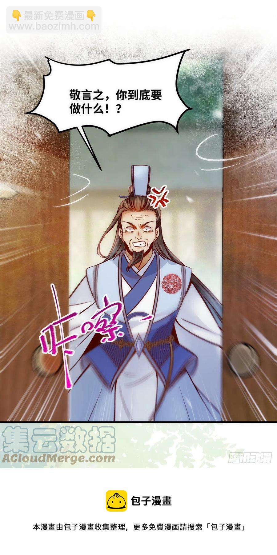 第82话 临行前的准备-第83话