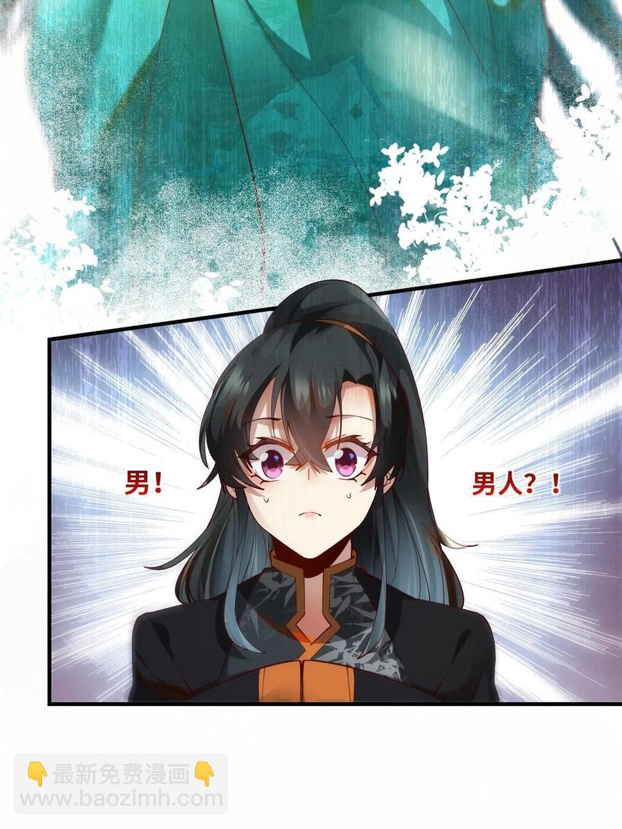 第84话 男...男人？(1/2)-第85话