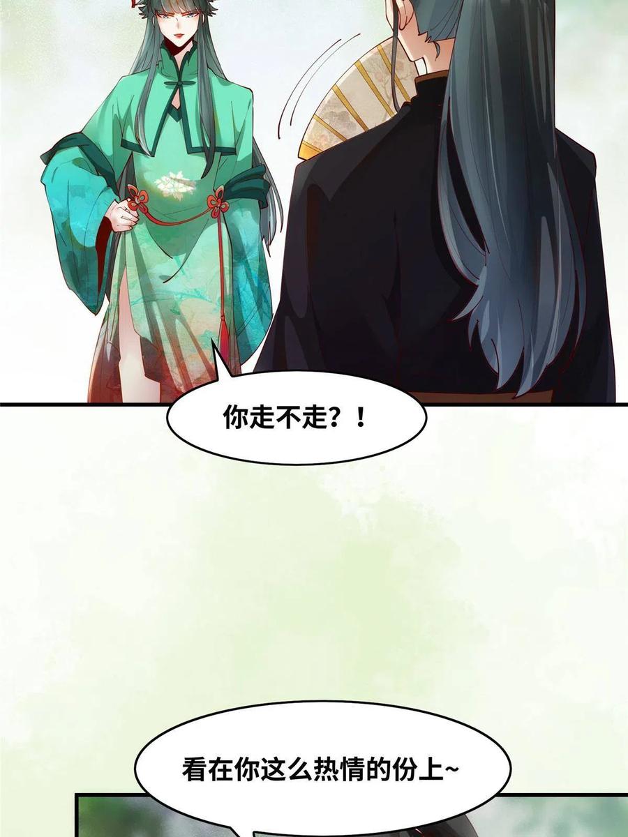 第84话 男...男人？(1/2)-第85话