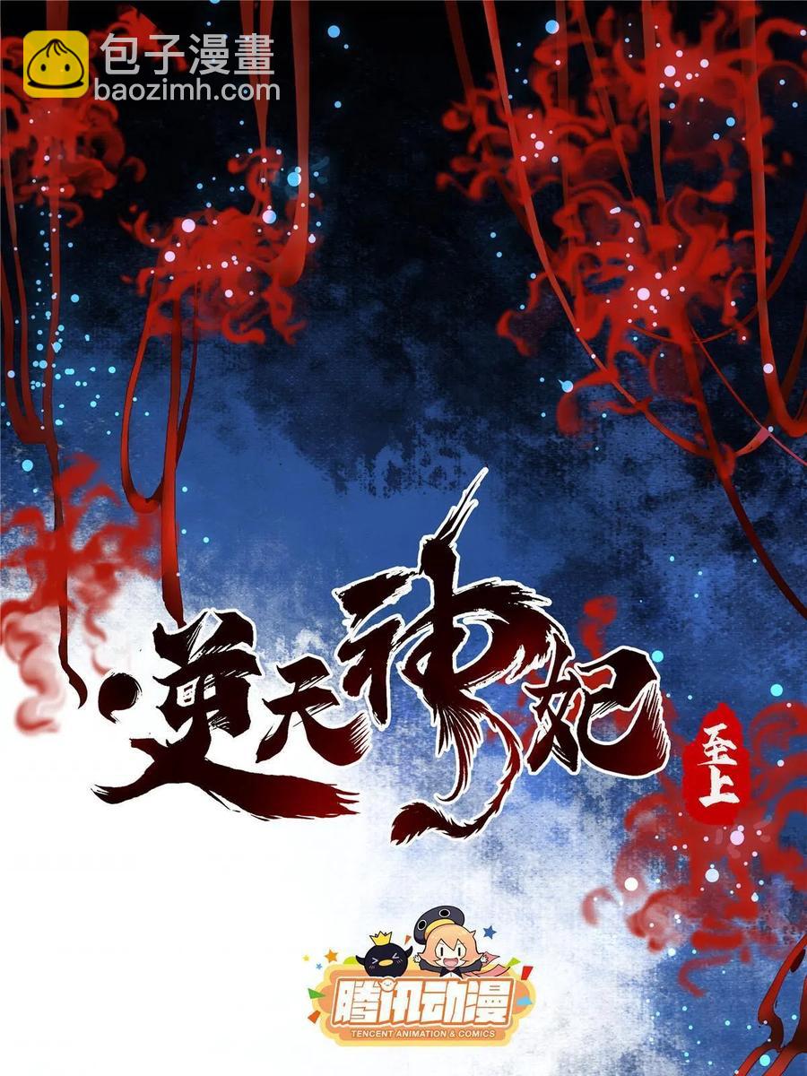 第84话 男...男人？(1/2)-第85话