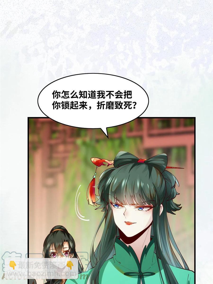 第84话 男...男人？(1/2)-第85话