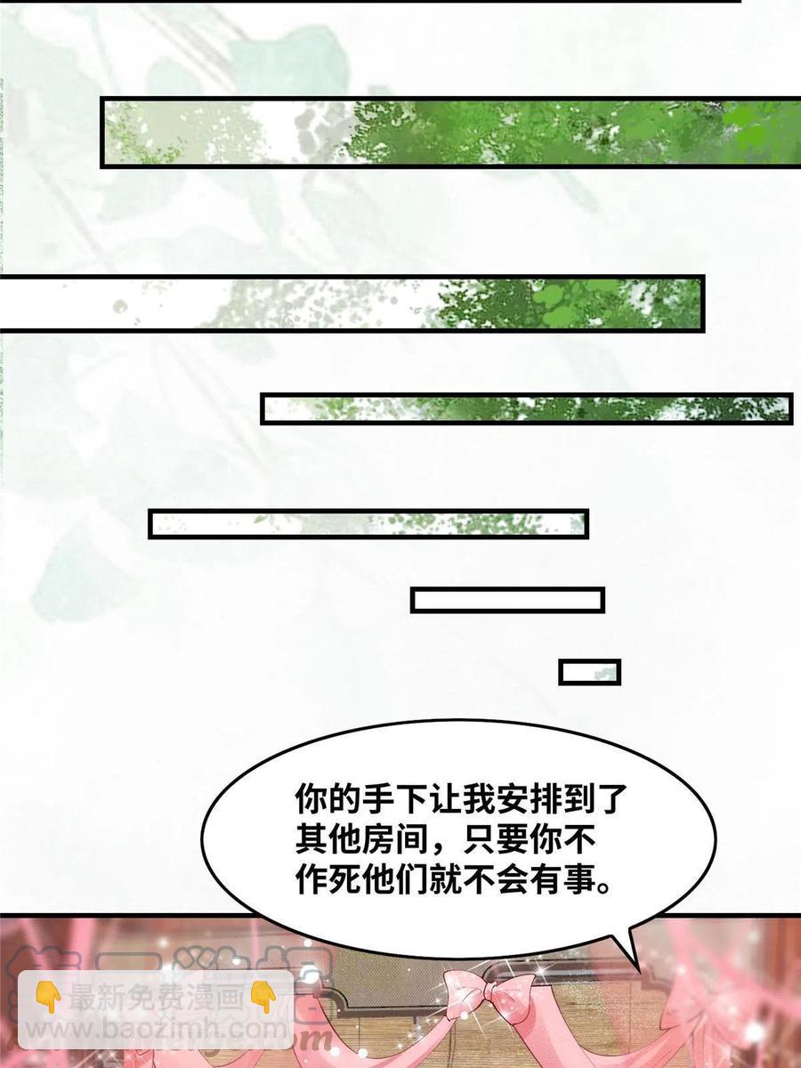 第84话 男...男人？(1/2)-第85话