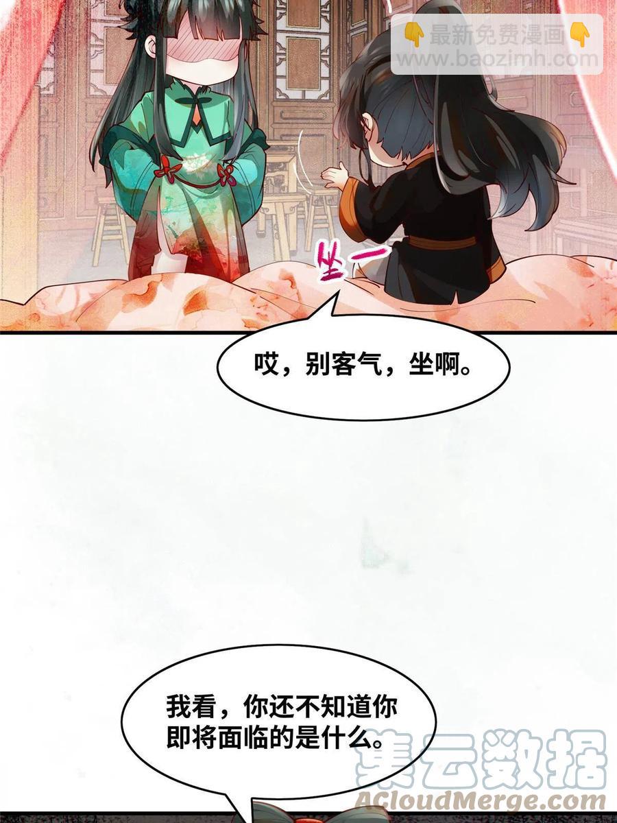 第84话 男...男人？(1/2)-第85话