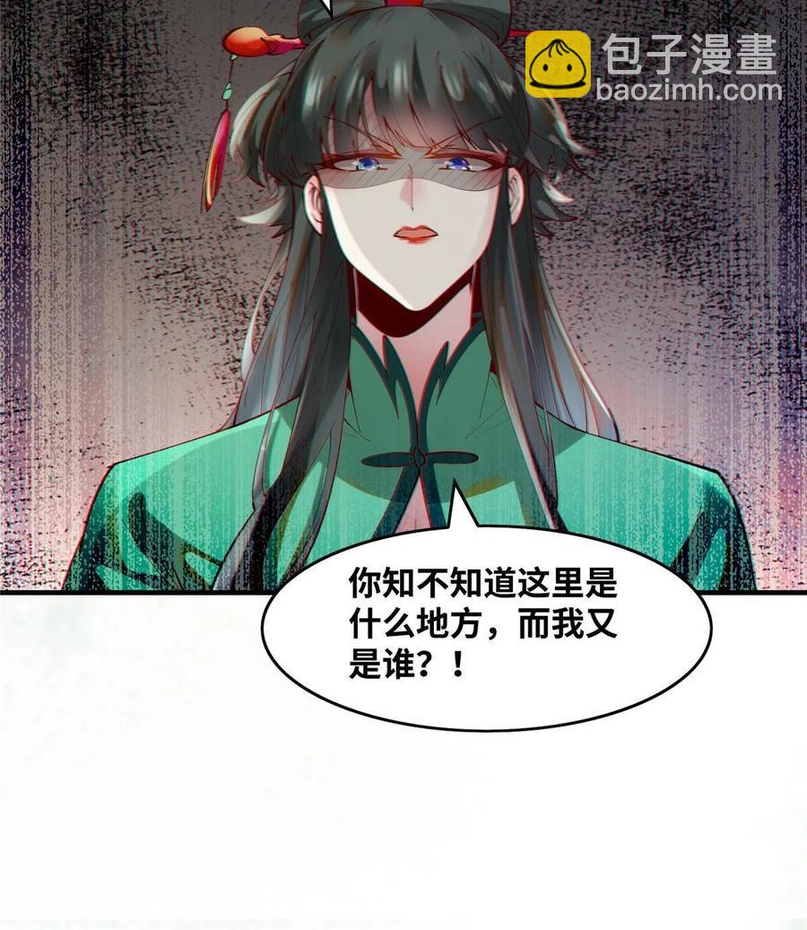 第84话 男...男人？(1/2)-第85话