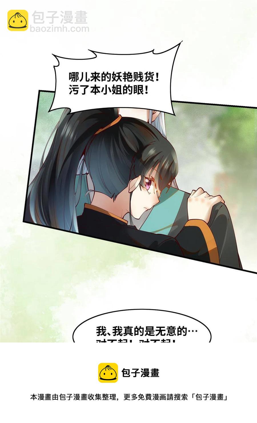 第84话 男...男人？(1/2)-第85话