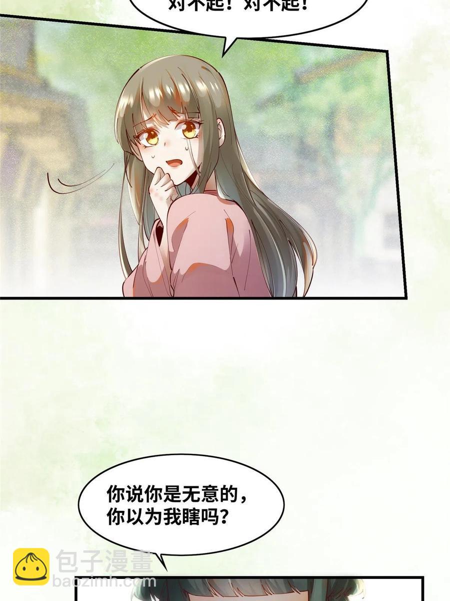 第84话 男...男人？(1/2)-第85话