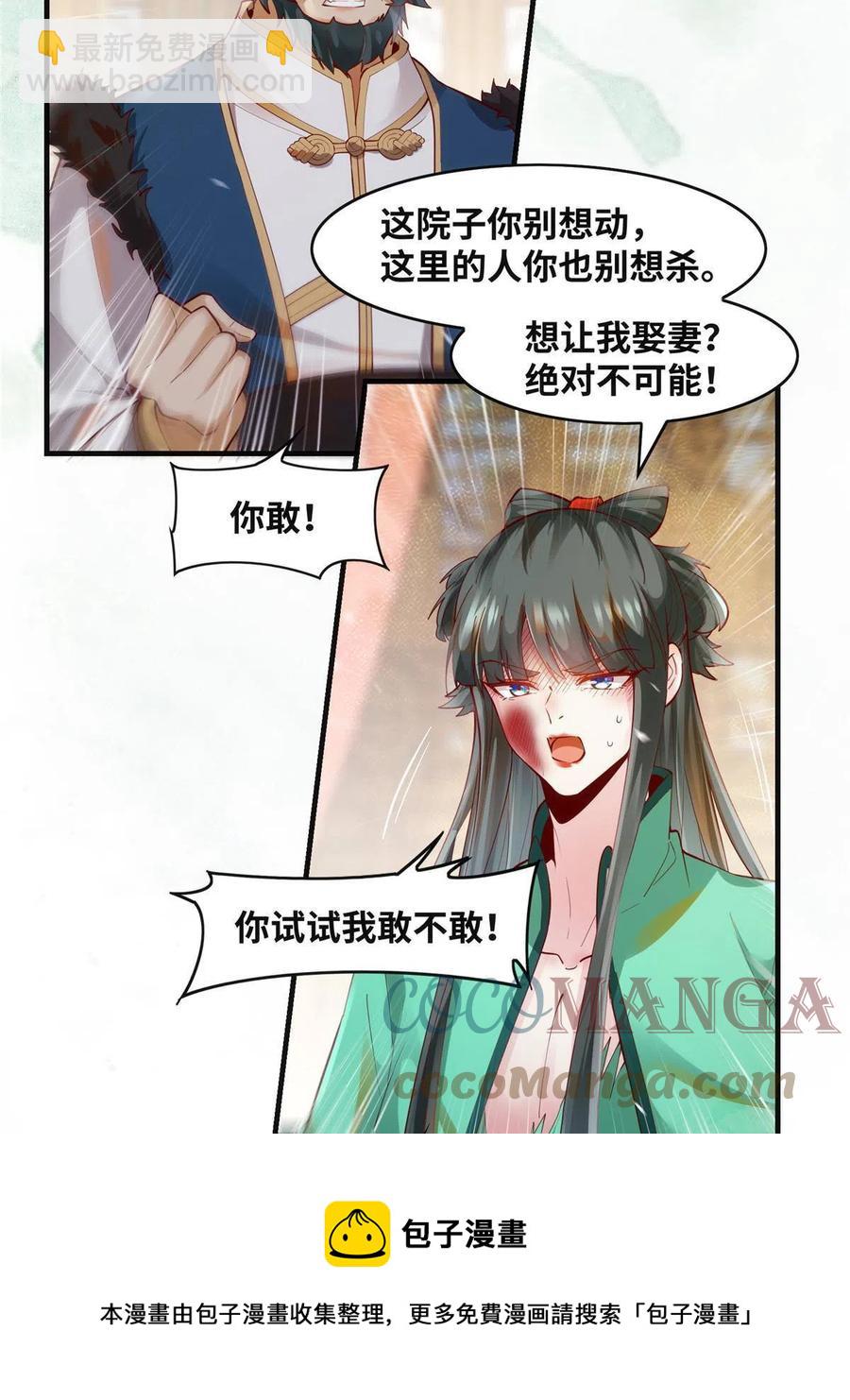 第86话 女孩子就应该这样啊-第87话