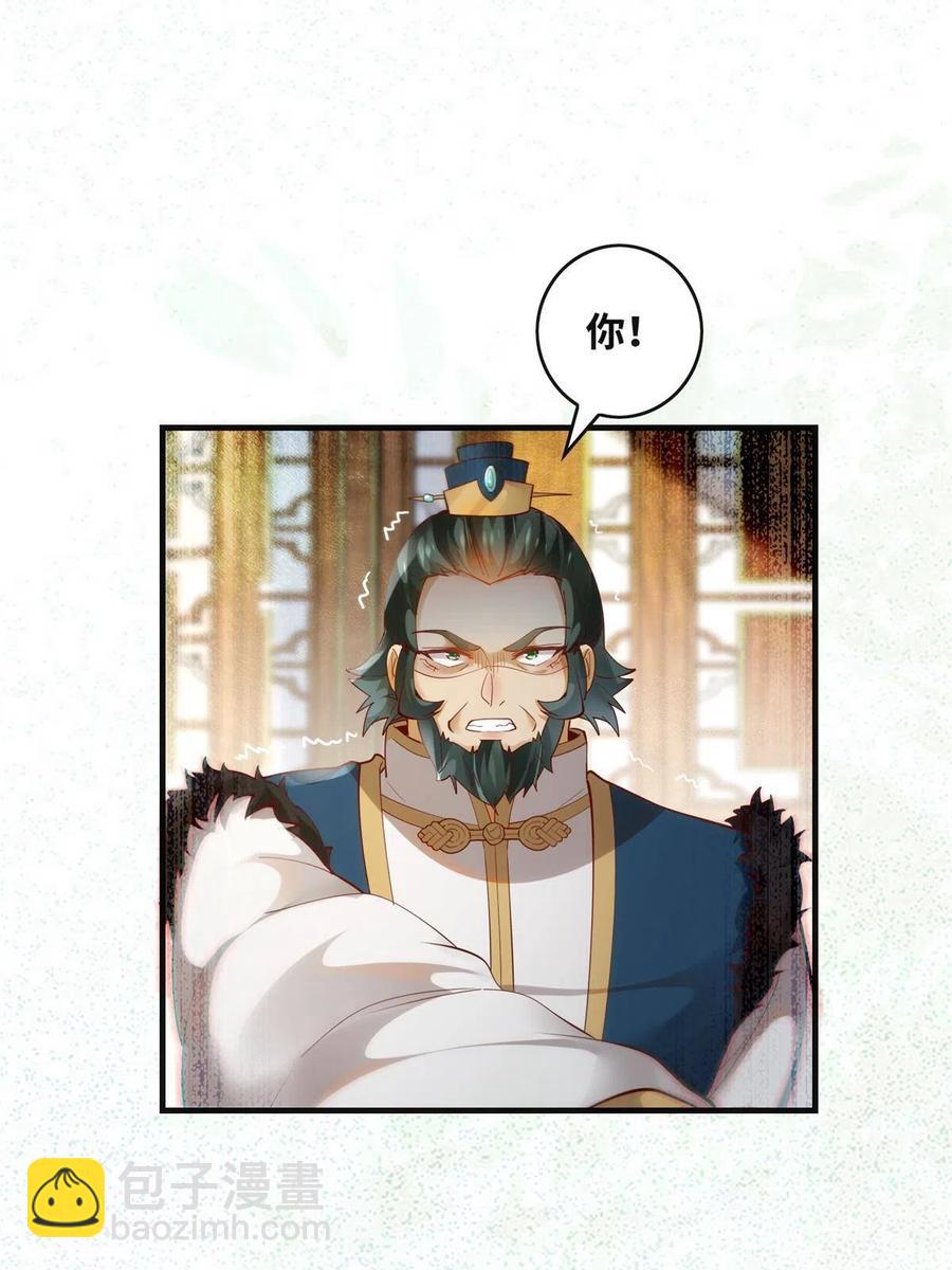 第86话 女孩子就应该这样啊-第87话