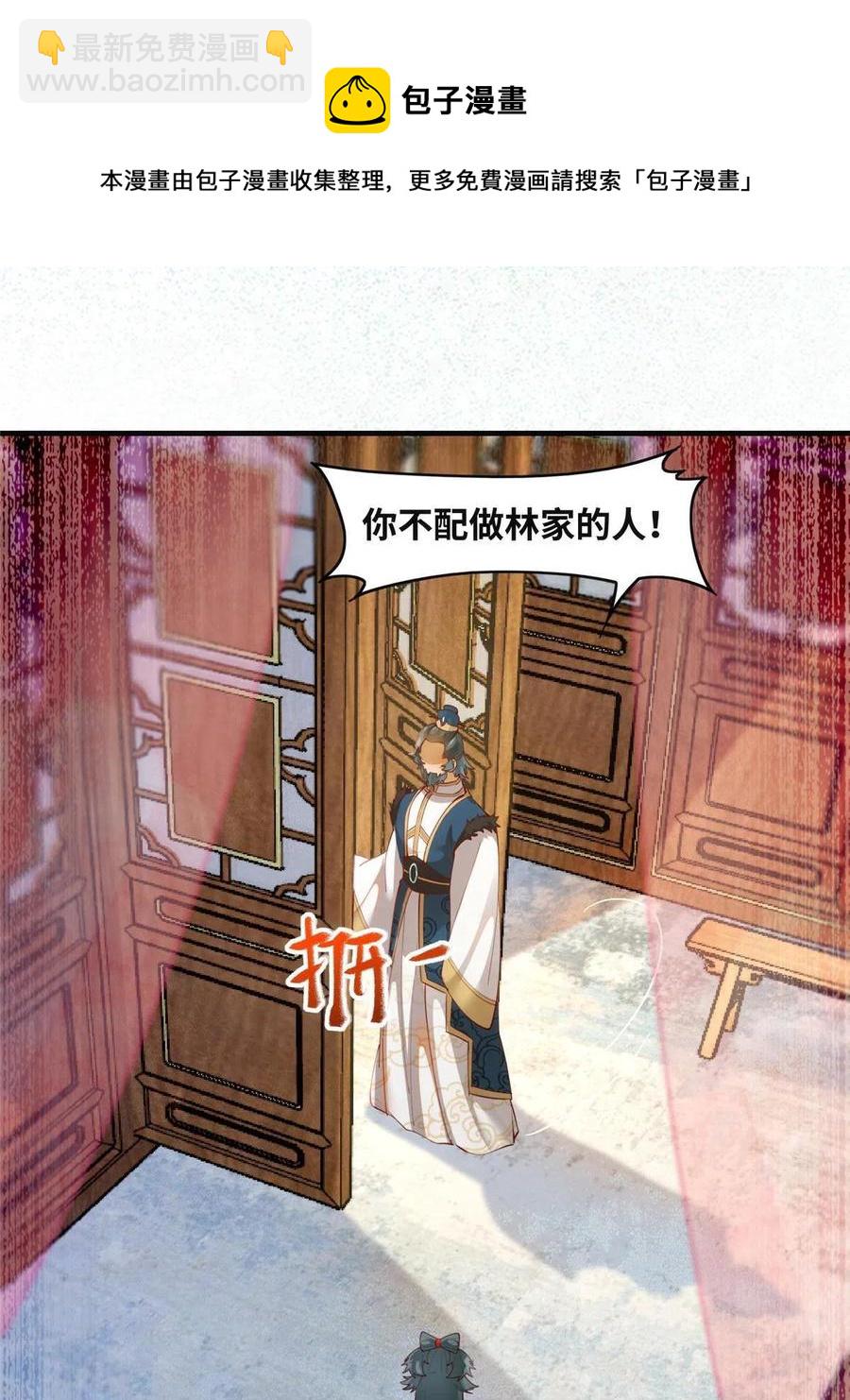 第86话 女孩子就应该这样啊-第87话