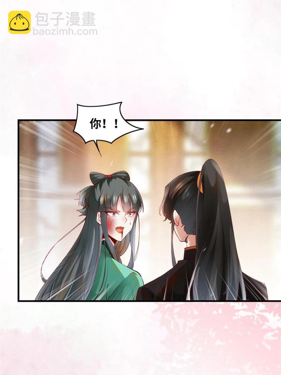 第86话 女孩子就应该这样啊-第87话