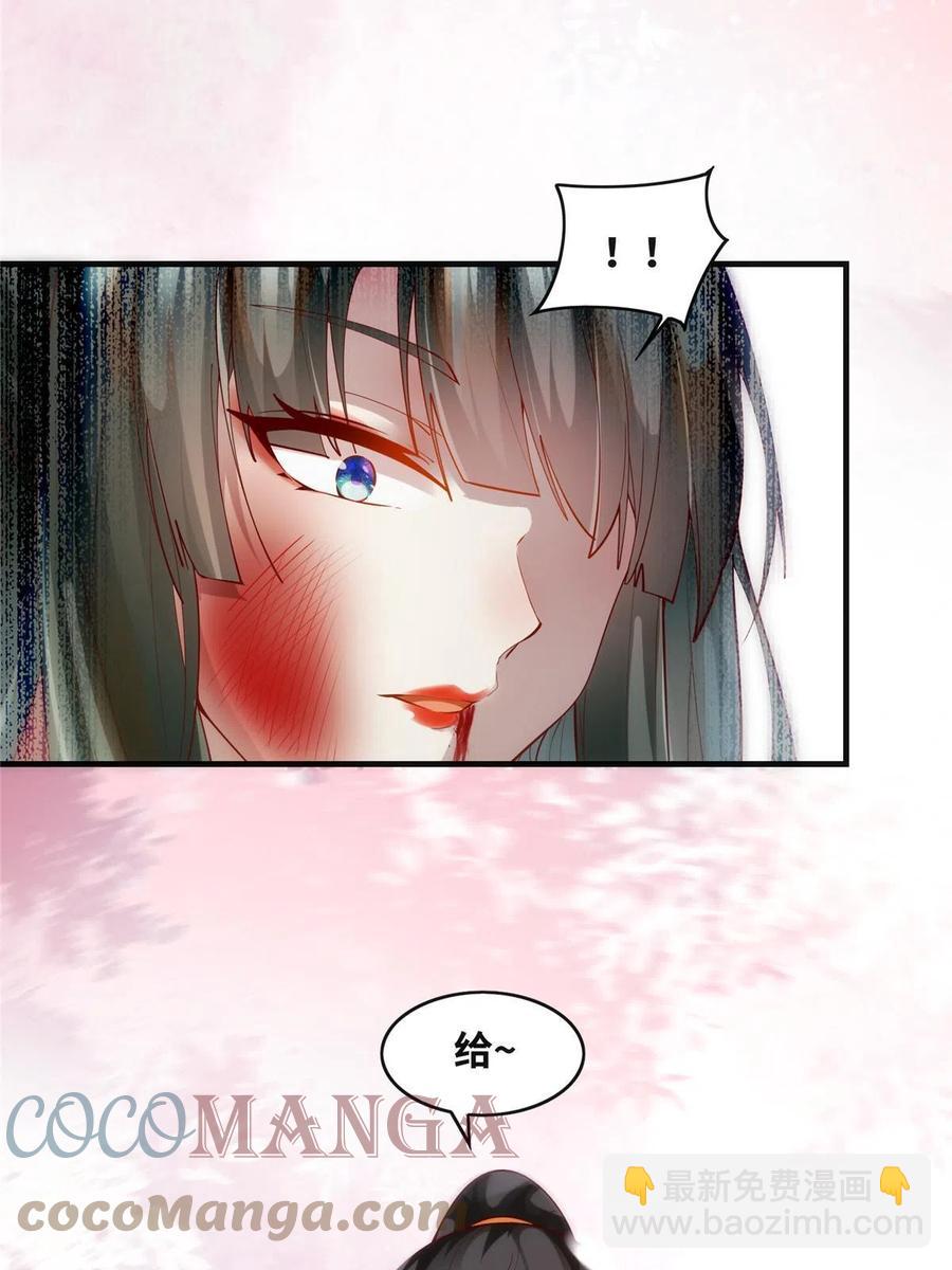 第86话 女孩子就应该这样啊-第87话