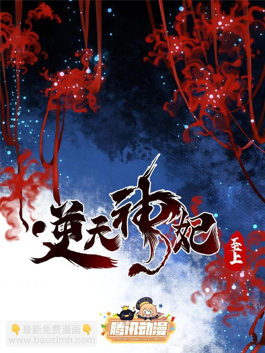 第86话 女孩子就应该这样啊-第87话
