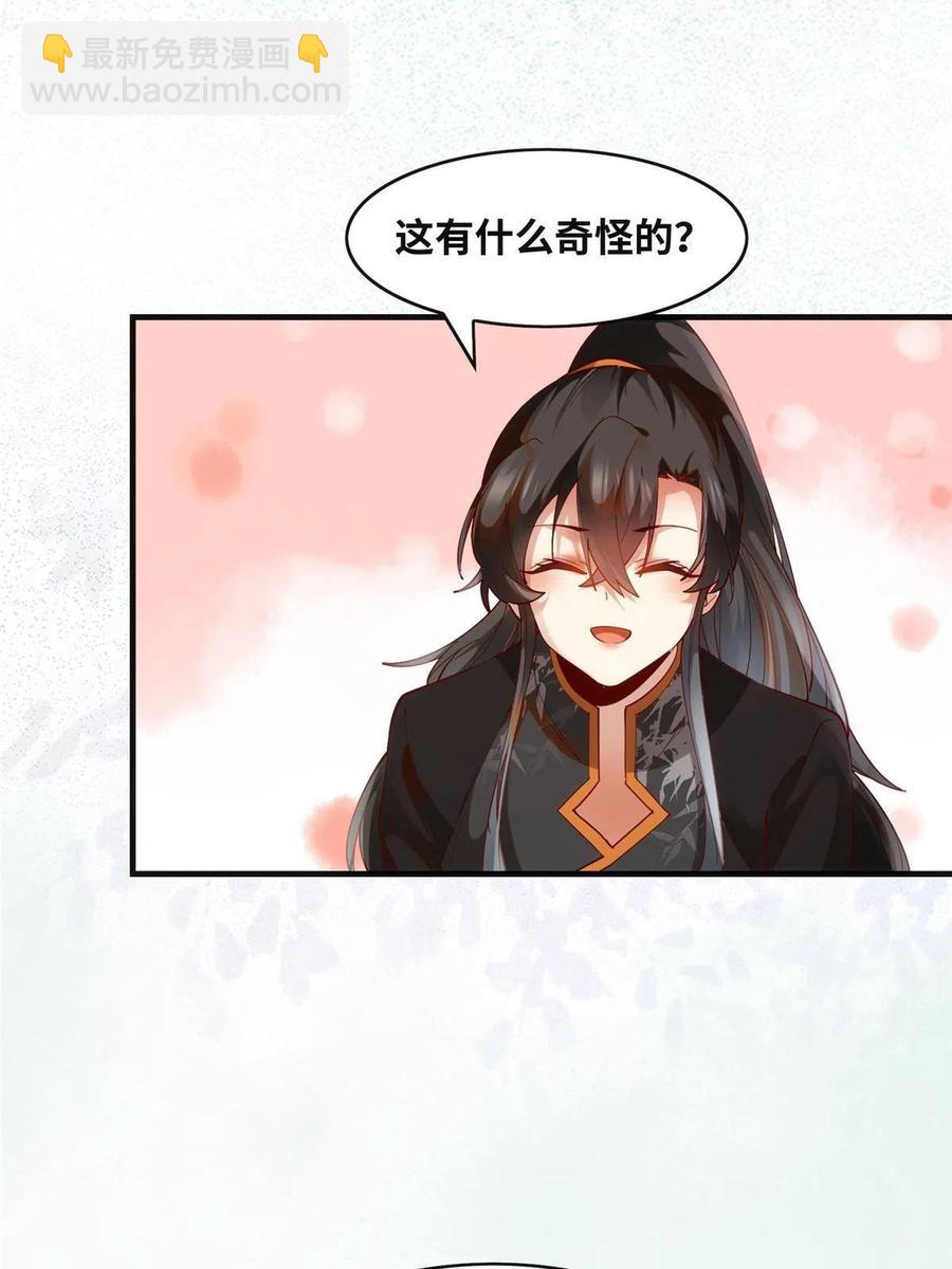 第86话 女孩子就应该这样啊-第87话