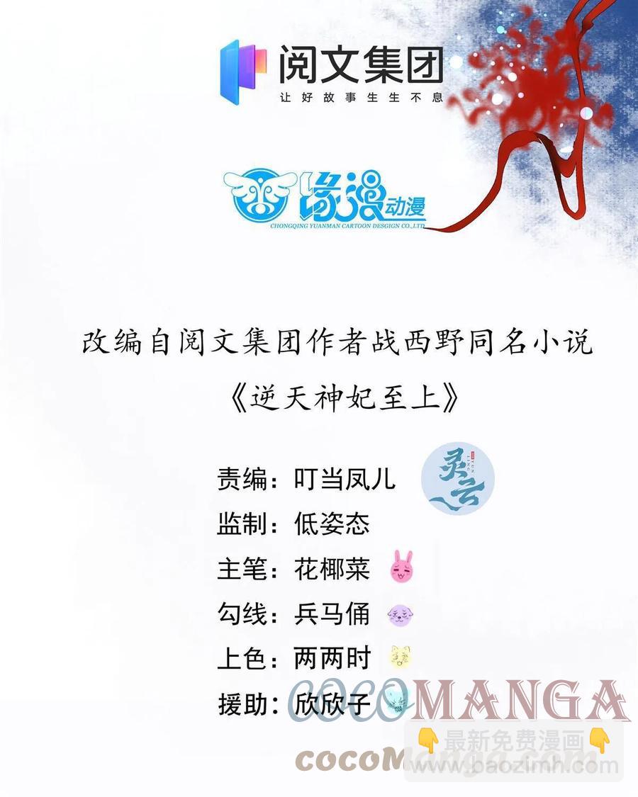 第86话 女孩子就应该这样啊-第87话
