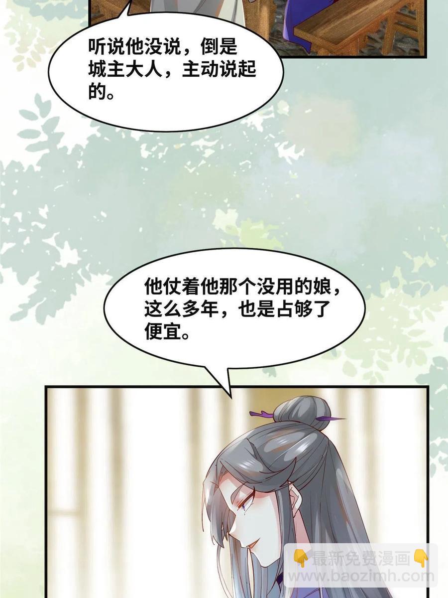 第86话 女孩子就应该这样啊-第87话