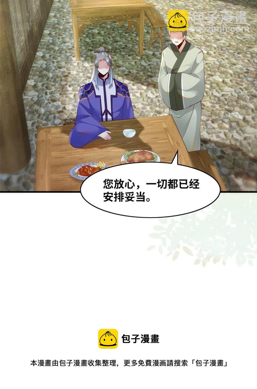 第86话 女孩子就应该这样啊-第87话