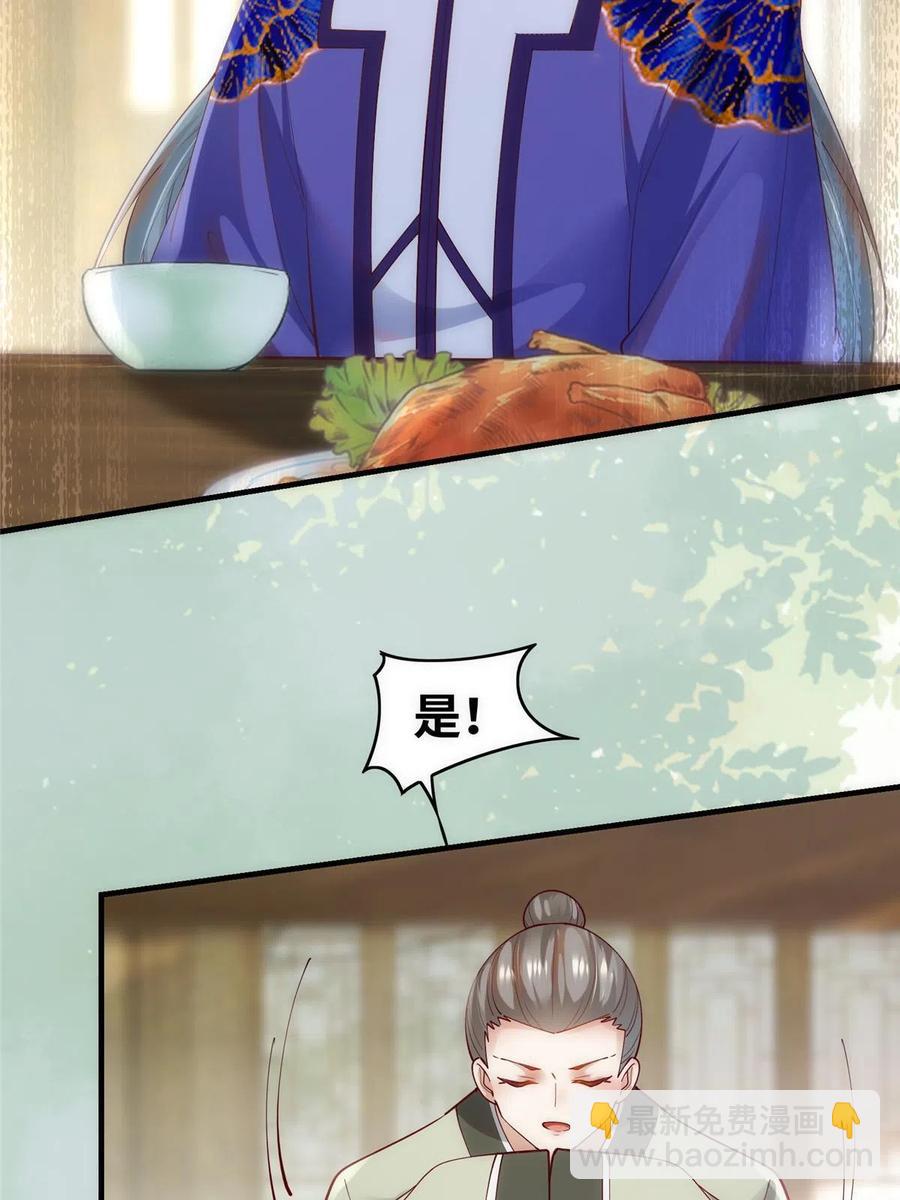 第86话 女孩子就应该这样啊-第87话