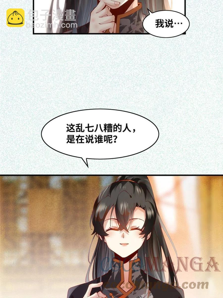 第86话 女孩子就应该这样啊-第87话