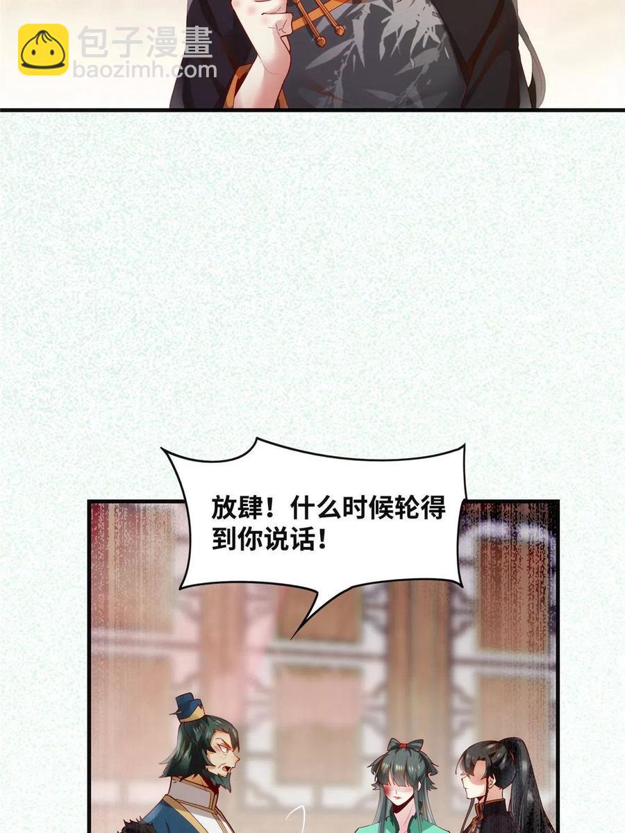 第86话 女孩子就应该这样啊-第87话