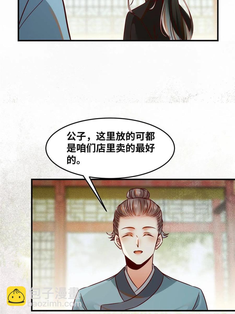第88话 我也要一个-第89话