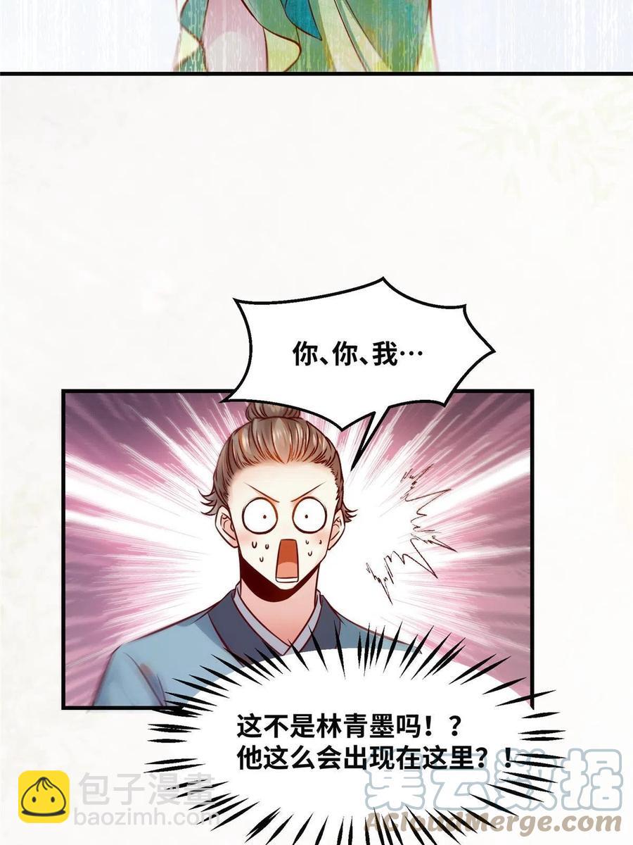 第88话 我也要一个-第89话